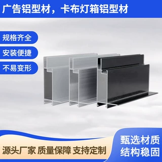 支持定制室内广告6分6cm卡布灯箱铝型材 灯箱边框型材卡布灯箱铝