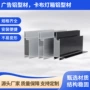 6cm广告定制边框型材