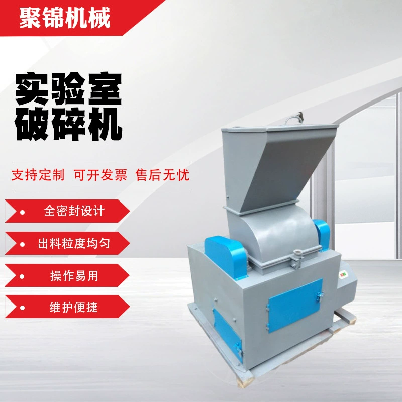 Производитель поставляет дробилки, мобильные и гибкие малые дробилки, лабораторные дробилки с равномерным размером частиц распада оптом.