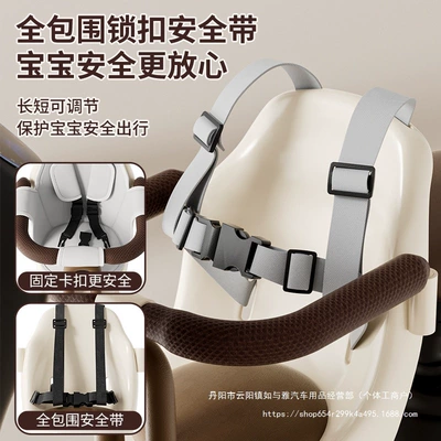 Electric car child seat | Infant Child Safety Stool