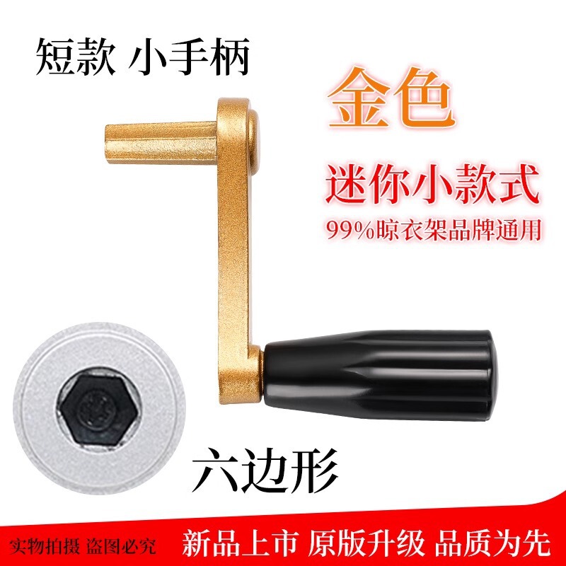 阳台升降晾衣架手摇器把手柄把手凉晾衣杆角手摇柄通用配件折叠|undefined
