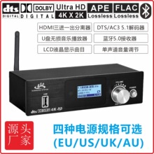 HDMI DTS杜比AC3 5.1音频解码器分离器光纤同轴USB声卡蓝牙接收器