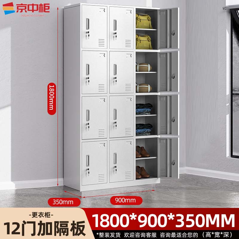 12 doors plus partitions