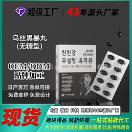 复合保健产品;保健食品;压片糖果
