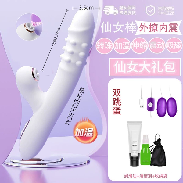 Turning beads + telescopic + sway + heating + sucking and licking [full automatic] milky white-[external flipping and internal shock] double vibrator gift pack
