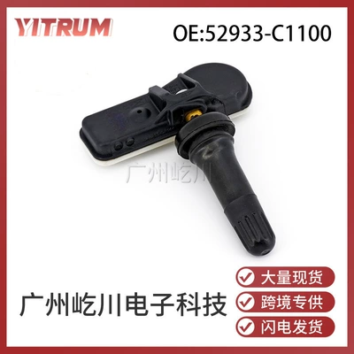 52933-C1100 suitable for Hyundai Kia car TPMS tire pressure monitor tire pressure sensor tire pressure valve