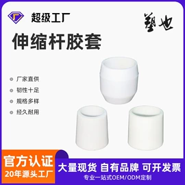 其他塑胶零件;清洁球/刷;橡塑管套