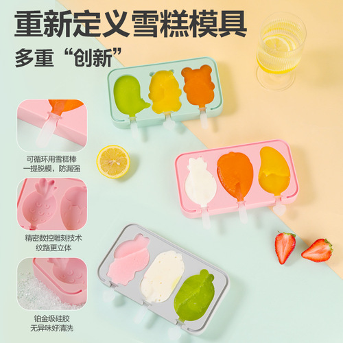Ice cream mold household easy release popsicle ice cream ice cube mold children's silicone food grade silicone ice tray