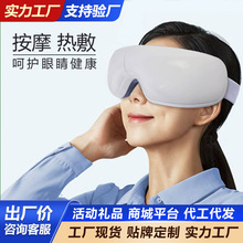 护眼仪智能热敷震动眼部按摩仪家用眼保仪厂家批发恒温眼部按摩器