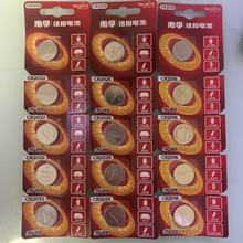 纽扣电池CR2032CR2016CR2025汽车遥控器电子秤主板电脑3V电池批发