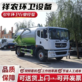 工程建筑机械;吸污车