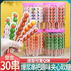 爆糊眼球サンドイッチソフトキャンディ趣味氷糖瓢箪キャンディー造形キャンパスかわいいネット赤間食が並んでいる