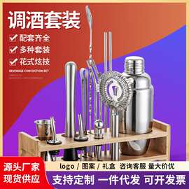 不锈钢调酒器套装摇酒杯调鸡尾酒调酒工具专业雪克杯酒吧调酒器具