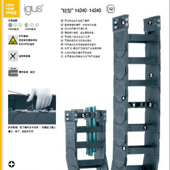 IGUS E4/легкая цепь Drag 14240-14340 немецкий оригинал