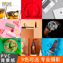 磨砂倒影PVC背景板纯色双面摄影背景纸网红ins直播产品摆拍道具