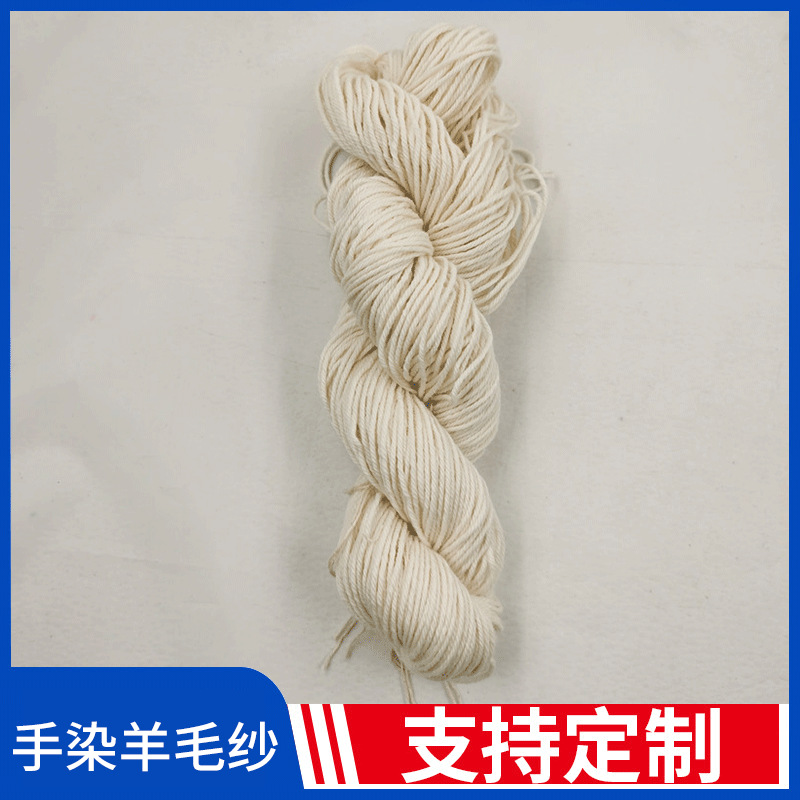 厂家供应6.8支4股美利奴羊毛合股纱DIY手染羊毛白胚
