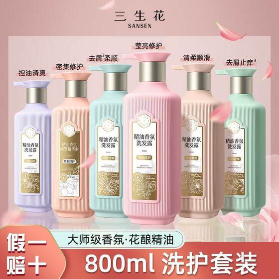 Pechoin Sanshenghua Shampoo Essential Oil Fragrance Anti-Dandruff Anti-Itch Smooth Dry Shampoo Shampoo Wholesale