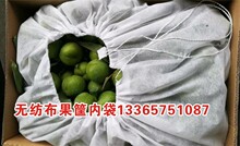 FII4批发无纺布水果筐内衬袋防刮蹭蔬菜框保鲜袋透气水果篮套袋周