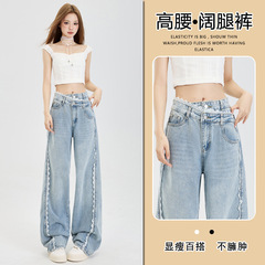 蕾丝直筒牛仔裤女春秋季2025年新款高腰显瘦设计感阔腿拖地裤