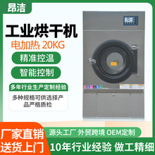 工业烘干机20公斤酒店风干机消毒毛巾干燥机水洗厂大型洗涤设备