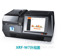 XRF-W7 RoHS检测光谱仪器一体机 环保检测测试分析