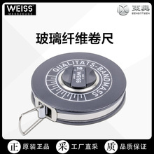 德国WEISS封闭式卷盘玻璃纤维卷尺 工厂直采