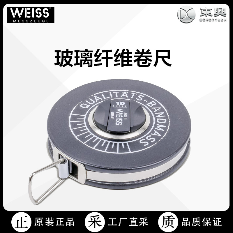 德国WEISS封闭式卷盘玻璃纤维卷尺 工厂直采