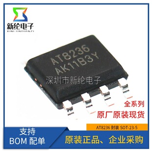ԭ�b��Ʒ AT8236 �NƬSOP-8 늙C��оƬ �������A4950ELJTR-T