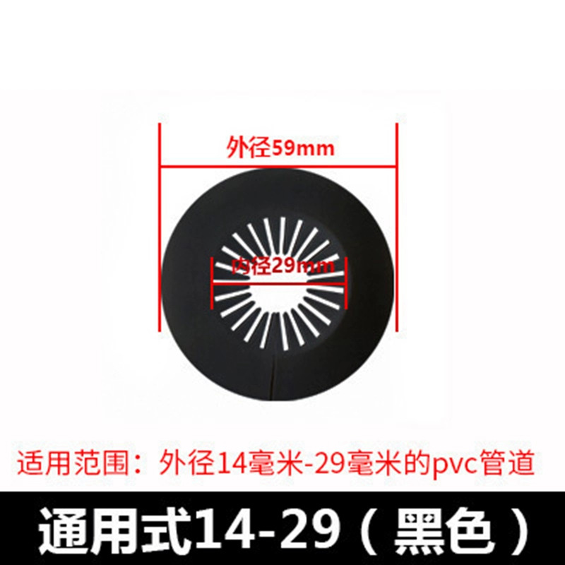 14-29黑色通用装饰圈