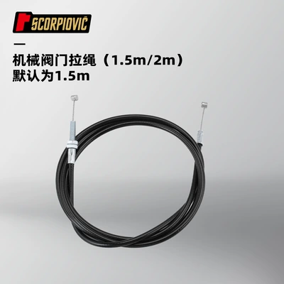 Motorcycle exhaust pipe Adjustable Cable Mechanical Valve - mechanical-valve-pull-cord