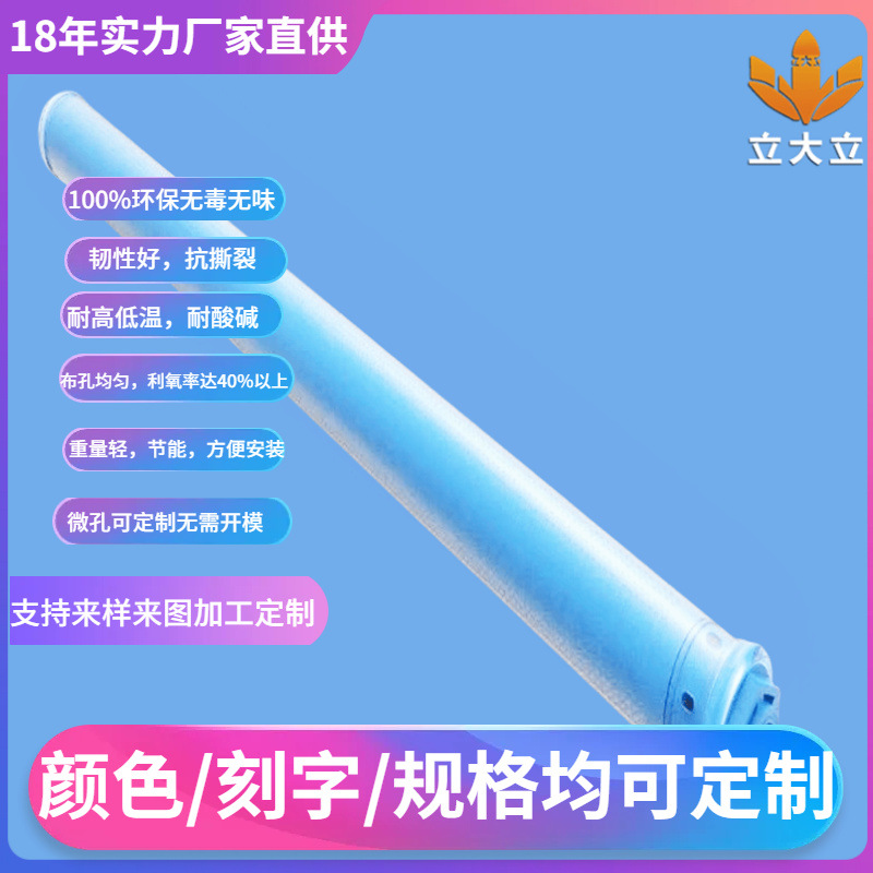 呼伦贝尔阿拉善盟TPU曝气管聚氨酯软管T膜片厂家管