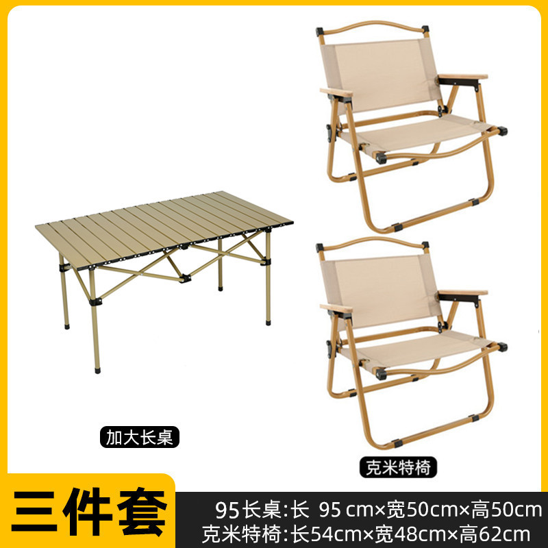 95 카키 롱 테이블 + 카키 코미트 2개