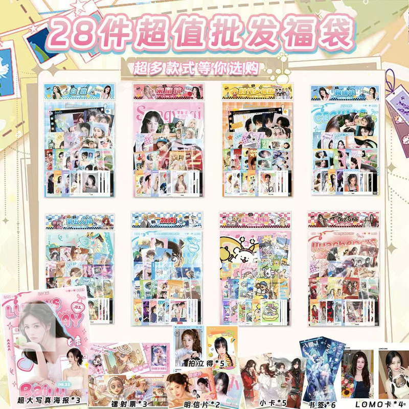 The Ghost Slayer: Demon Slayer Merchandise Fan Gift Bags, Postcards, Keychains, Badges, and Small Cards