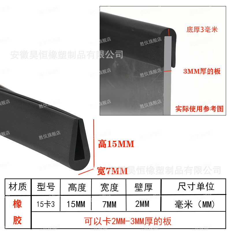 15MM*3MM