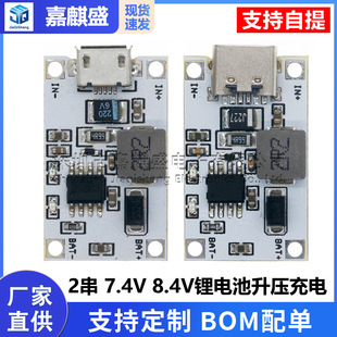 2�� 7.4V 8.4V�늳��������ģ�KUSB��늰�5V2A�D8.4V��ɹ�늳�