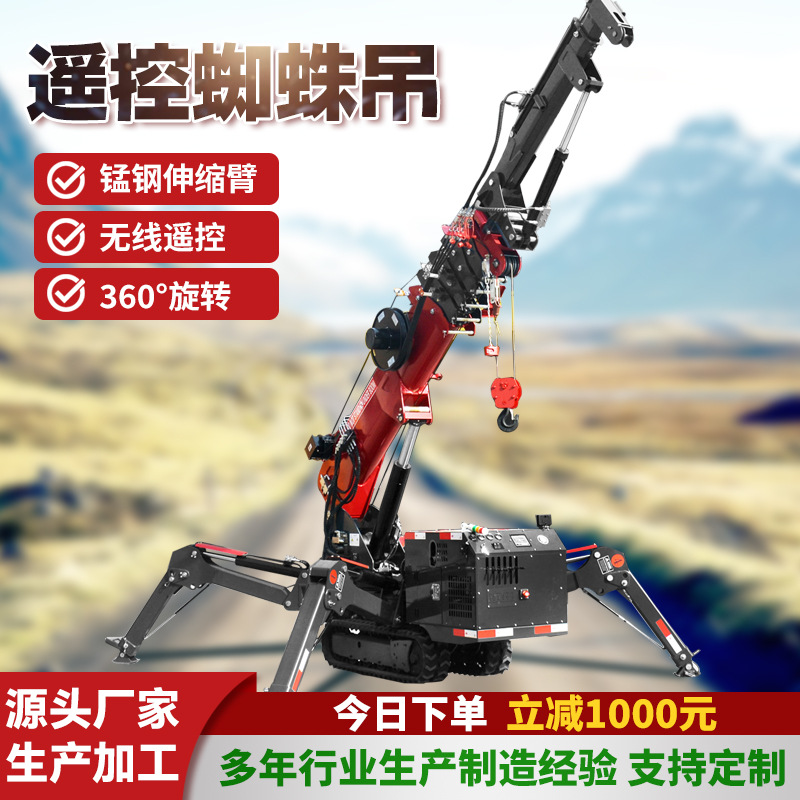 3T蜘蛛吊源头工厂多种型号蜘蛛吊车现货3吨5吨8吨履带蜘蛛吊