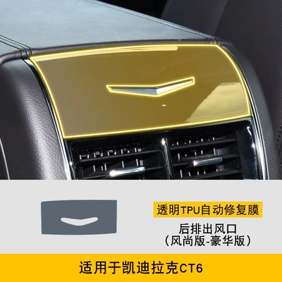 Console Interior Sticker Car — Car interior film - 23-25-cadillac-ct6-fashion-edition-luxury-edition-rear-exhaust-air-outlet