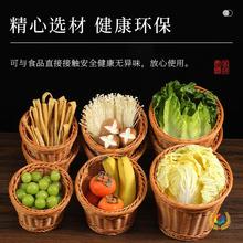 ✅火锅蔬菜拼盘生菜桶配菜盘子创意食材篮仿藤装菜编织篮子藤编商