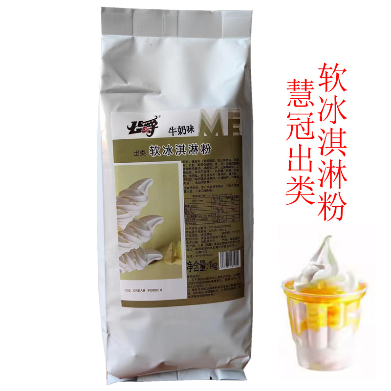 公爵慧冠海盐冰淇淋1KG 椰子灰味杨枝甘露味提拉米苏味红茶冰激凌