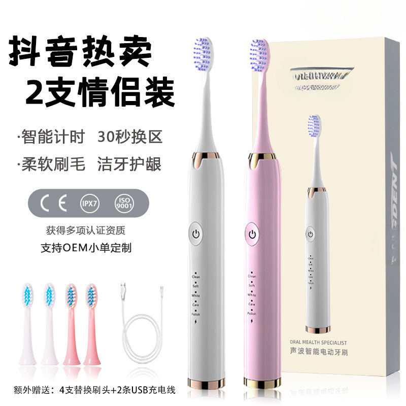 Heaton Electric Toothbrush Adult Home Smart Couple Rechargeable Waterproof Automatic Student Soft Toothbrush Convenient