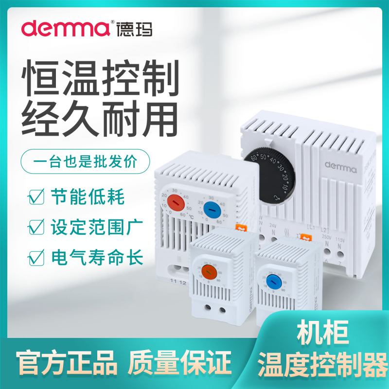 Cabinet fan thermostat double control switch normally open normally closed heater temperature controller 220V automatic temperature controller