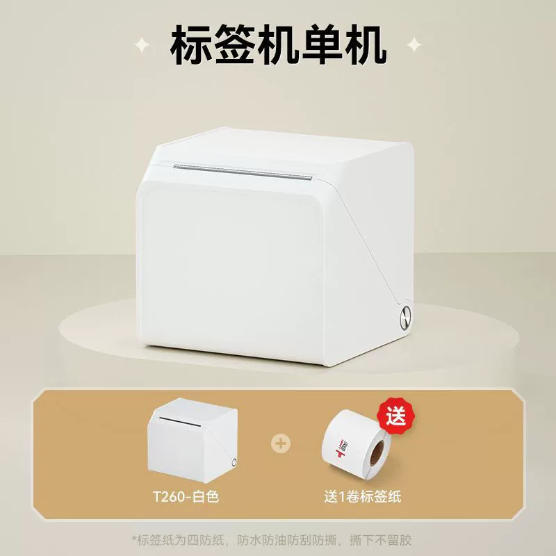 Hanin Handheld universal printer, sticker, T260, bluetooth