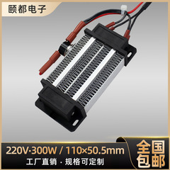 220v300w絶縁型セラミックptc電熱シート恒温空気電気ヒータカスタム温度制御付き66a2