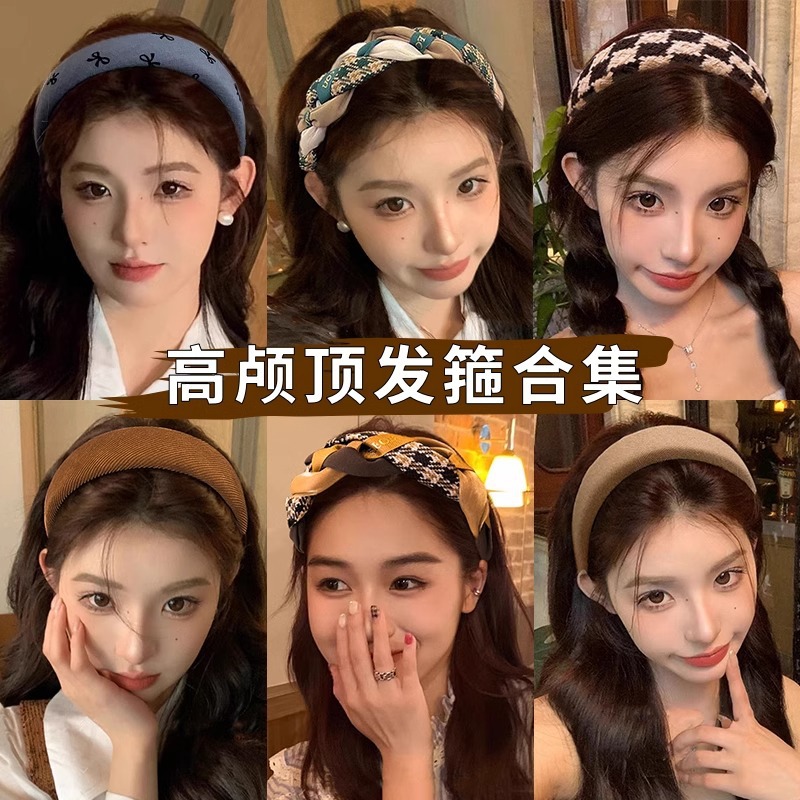 maillard high skull top headband for women 2025 new style sense headband autumn and winter fabric sponge hair fixer korean style headdress