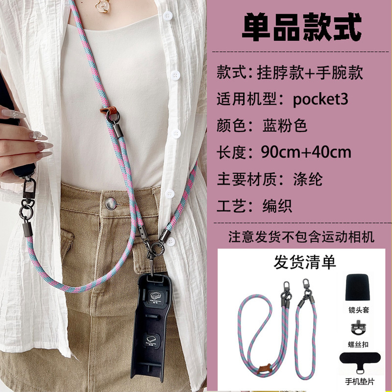 适用于DJI大疆Pocket3挂绳安全手绳挂绳手绳insta360x4x5/go3s绳|undefined