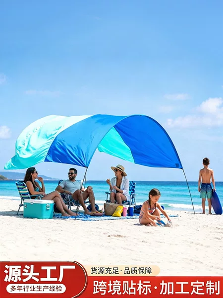 Cross-Border Quick-Opening Beach Canopy, No Setup Required, Sunshade, Outdoor Portable Folding Wind-Powered Beach Tent