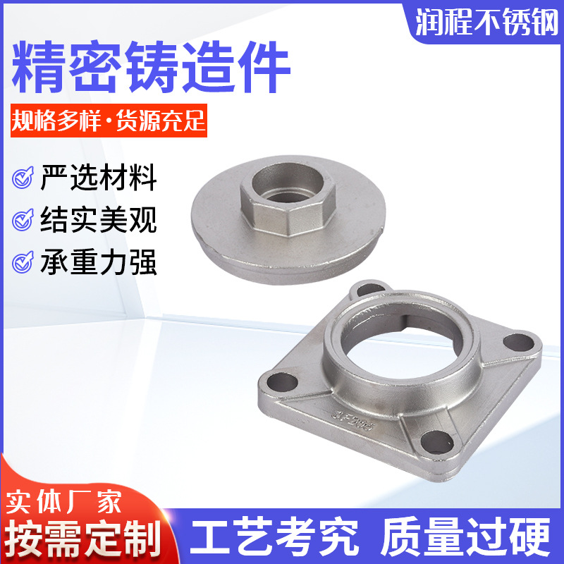 不锈钢铸造厂家来图来样可定浇铸件精密铸造非标件铸造异形件