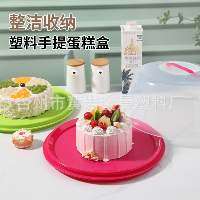 圆形蛋糕盒手提透明食品级12寸生日蛋糕打包盒多次使用底盘两用