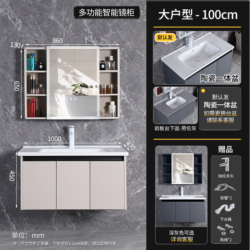100 gabinete de cuenca de cerámica + gabinete de espejo inteligente multifuncional
