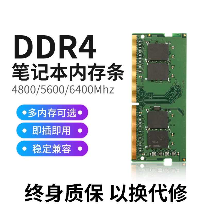 Ноутбук, RAM, 8G, 16G, 32G, оптовый